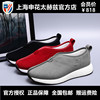 上海申花太赫兹能量鞋磁疗保健鞋孝心款，健康鞋理疗耐磨休闲鞋