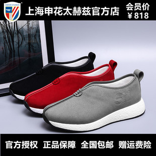上海申花太赫兹能量鞋磁疗保健鞋孝心款健康鞋理疗耐磨休闲鞋