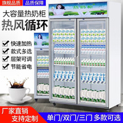 保温柜商用展示柜加热盒饭，快餐牛奶饮料，加热柜恒温食品加热箱