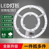 led环形吸顶灯节能模组，光源高亮恒流贴片，灯盘圆形磁吸灯芯