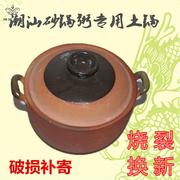 手工陶土农村土砂锅传统老式炖锅广式西陶瓷瓦罐煲汤煮粥沙锅带把