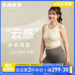 胖mm大码运动内衣女，高强度文胸跑步防震瑜伽服，健身防下垂美背背心