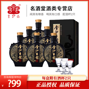 贵州金沙古酱酒U50纯粮食固态酿造53度酱香型白酒500ml*6瓶整箱