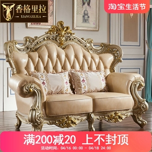 欧式沙发真皮组合皮艺沙发双面雕花U型实木法式田园风香槟金沙发