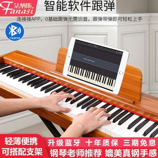 速发电钢琴88键重锤钢琴成人家用儿童初学幼师专业便携式电子钢琴