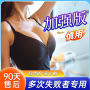 丰姿胶囊木瓜葛根粉，丰满口服胸部丰乳食物胶囊产品