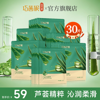 巧茜妮补水保湿舒缓控油贴片面膜