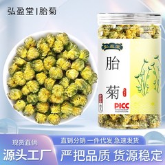 胎菊罐装40g菊花茶袋泡茶花茶叶礼盒装花草茶 组合茶菊花茶