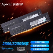 宇瞻内存条8g DDR4 2666 3200四代通用装机台式机电脑普条16g单条