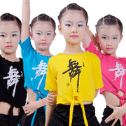 2024莱卡棉儿童舞蹈练功服夏季短半袖拉丁表演纯棉舞字衣女孩跳舞