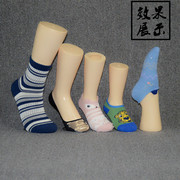 无缝男女儿童倒立脚模塑料，袜模撑袜子，展示拍照道具磁铁塑料假脚