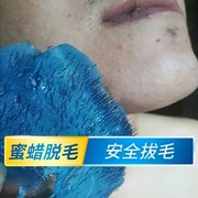 蜜蜡脱毛男士拔胡子胡渣拔毛蜡脸部去胡须拔毛神器私密腋下去脸毛