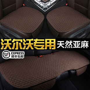 沃尔沃XC60汽车坐垫S90 S60L V40 XC90夏季亚麻专用四季通用座垫