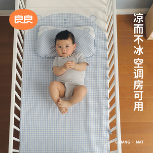 良良婴儿凉席苎麻新生宝宝，专用婴儿床可用儿童，幼儿园席子夏季