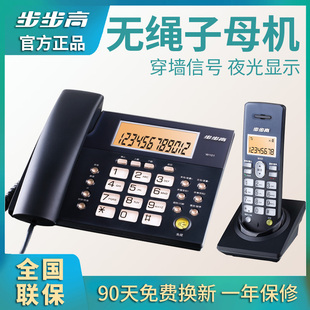 步步高子母机座机办公室家用中文，无绳固定电话机，固话一拖一二w101