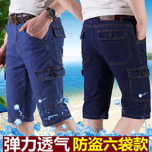 夏季超薄冰丝多口袋男士，牛仔短裤宽松工装五分裤透气弹力七分马裤