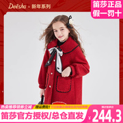 笛莎童装女童拜年服秋冬红色，大衣小香风，外套儿童新年衣服