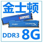 金士顿骇客神条ddr38g1600台式机内存条，khx1600c10d3b18g4g