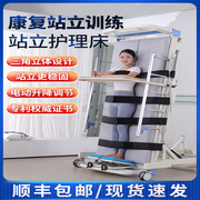 电动护理床站立床家用多功能起背翻身老人瘫痪中风康复训练升降床