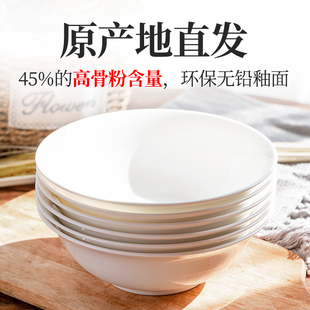 纯白色骨瓷餐具家用陶瓷简约敞口蘸料泡面碗大汤碗斗碗小碗米饭碗