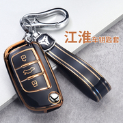 适用江淮瑞风S3钥匙套一代S4瑞风S2汽车S5折叠钥匙保护壳包扣简约