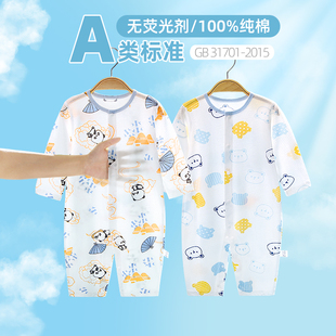 宝宝衣服婴儿连体衣夏季薄款新生儿，长袖空调服纯棉，睡衣夏装家居服