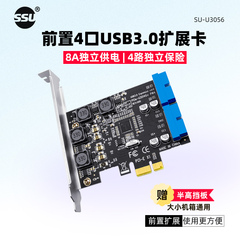 SSU四口前置USB3.0扩展卡