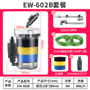 佳璐小鱼缸过滤器前置过滤桶水族箱草缸龟缸外置静音底吸潜水泵