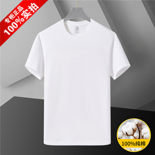 重磅纯棉短袖t恤男夏季纯白色，简约百搭速干圆领加肥加大码打底衫