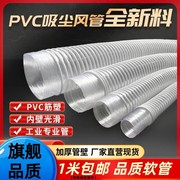 塑料通风管排气扇排风管，浴霸换气扇伸缩1.01.5m软管直径10cm8cm