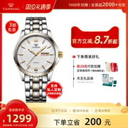 天王表商务机械表双历金色，中年男士手表，5732送爸爸实用生日礼物