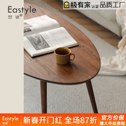 北欧实木圆形小茶几小户型客厅，椭圆创意家具，现代简约日式原木茶几