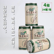 寳鲜冬瓜薏米水饮料(300mlX24罐X4箱)零添加剂鲜冬瓜小薏米仁配制
