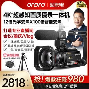 台湾欧达AC5摄像机4K高清专业直播dv摄影机12倍光变vlog家用
