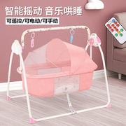 婴儿电动摇篮摇摇床哄娃神器可折叠新生幼儿，哄睡摇椅智能安抚睡篮