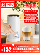 全自动触控拉花奶泡机家用电动打奶泡器冷热牛奶两用咖啡机奶泡机
