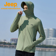 Jeep夏季防晒衣男防紫外线钓鱼防晒服透气外套户外冰丝皮肤薄外套