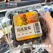 正方形蓝莓不干胶标签水果贴12枚/张进口蓝莓塑料盒包装贴纸