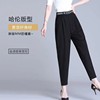 丰泽森衣惠女装秋季时尚哈伦裤休闲裤垂感九分裤纯色女裤子。
