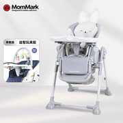 MomMark宝宝餐椅摇椅婴儿多功能家用可折叠儿童吃饭餐桌推车