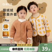 棉花堂儿童针织双面，外套2023秋季保暖上衣休闲高级感童装外套