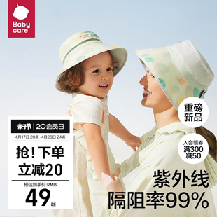 babycare儿童防晒帽，婴儿女童帽子夏季宝宝太阳帽，遮阳帽男童渔夫帽