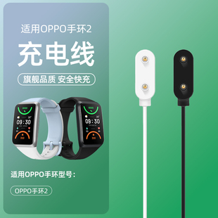 适用oppo手环2充电器磁吸式充电专用款智能，运动手环band2充电线nfc版，通用快充obb211手表表带2代充电底座配件