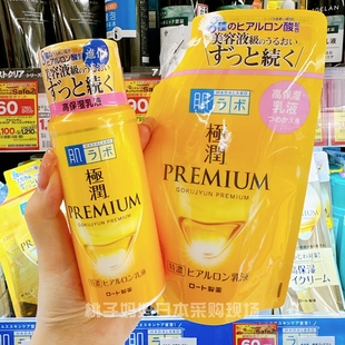 日本本土 ROHTO/乐敦极润化妆水乳液爽肤水玻尿酸保湿美容液金瓶