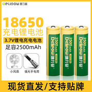3.7V锂电充电电池 风扇强光手电筒18650锂电池2500mAh锂电池