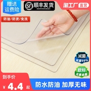 透明桌垫软玻璃pvc桌布防水防油防烫免洗餐茶几水晶板桌面保护膜