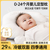 0一6月婴儿定型枕矫正头型纠正0一3个月，新生宝宝睡头型防偏头枕头