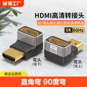 hdmi弯头直角90度转接头转弯头，公对母延长线连接器高清电视公对公