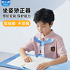 智乐趣坐姿矫正器小学生写字防近视姿势纠正器儿童做写作业学习书桌防低头视力支撑架书写防驼背护眼正姿神器