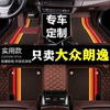 上海大众朗逸201220132014年2015新16款汽车脚垫全大包围脚踏垫